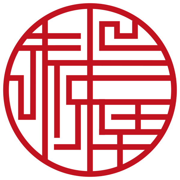 未陳弄
